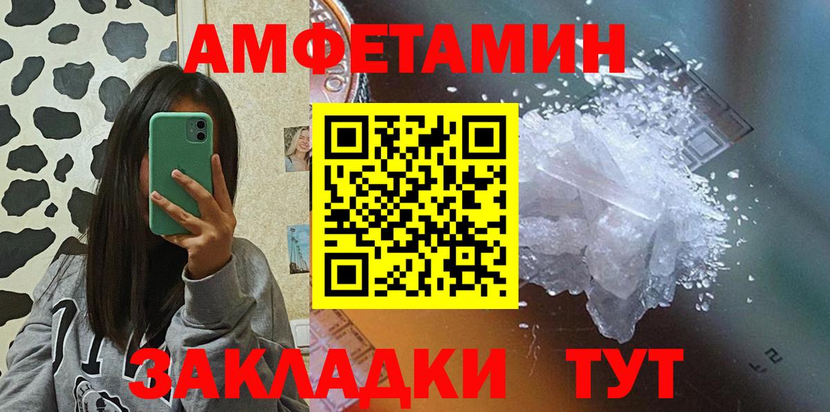 Amphetamine  Вход с VPN  АМФЕТАМИН  Новоалтайск  Амфетамин Розовый 