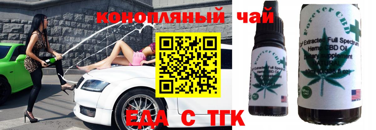 Новоалтайск  Cannafood марихуана  Вход с VPN 