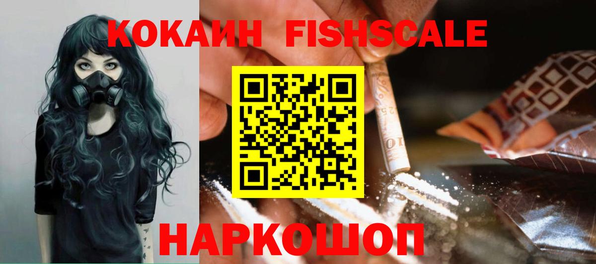 Cocaine 98% Новоалтайск