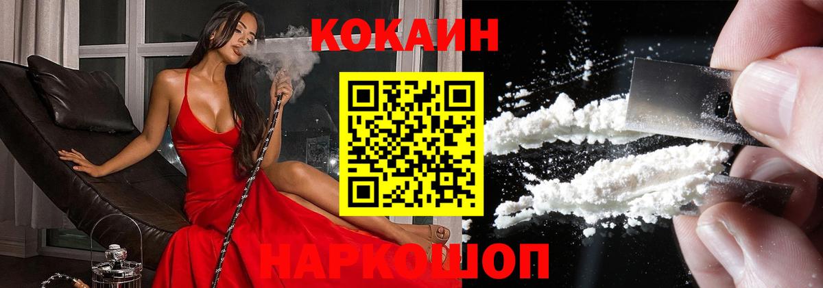 Новоалтайск  Кокаин 99%  Вход с VPN  Cocaine Эквадор 