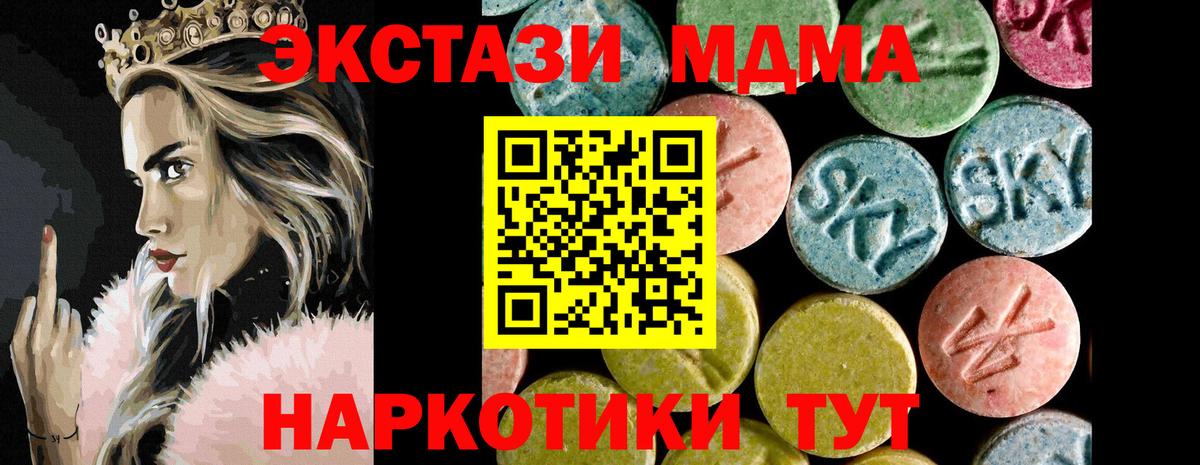 Новоалтайск  Ecstasy 280мг  Вход с VPN  ЭКСТАЗИ  ЭКСТАЗИ диски 