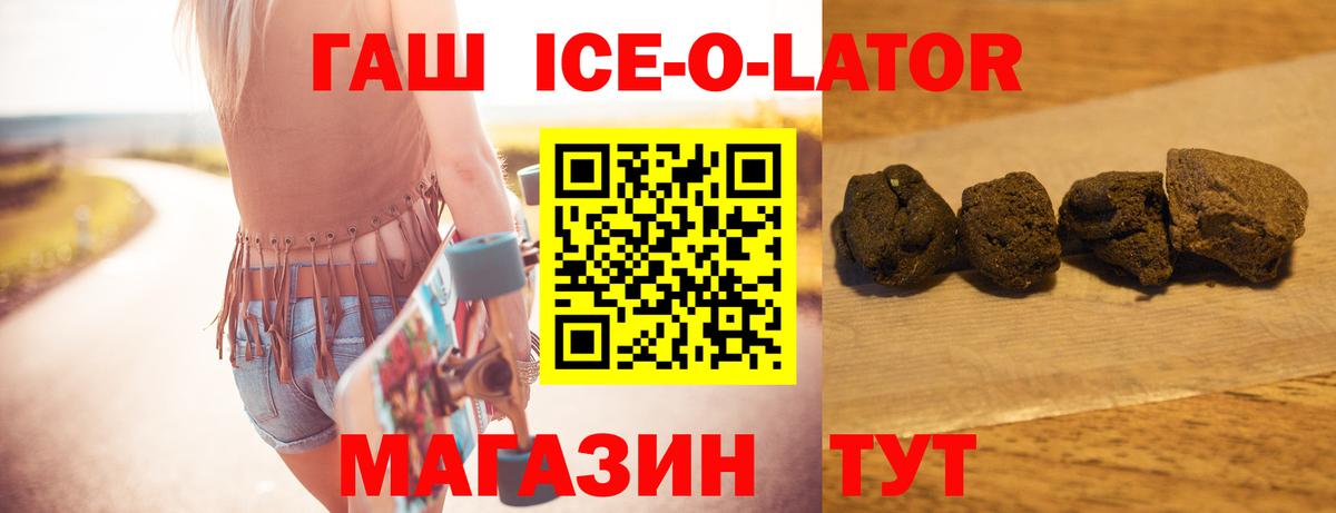 ГАШ hashish  Вход с VPN  цены   Новоалтайск  Гашиш хэш 