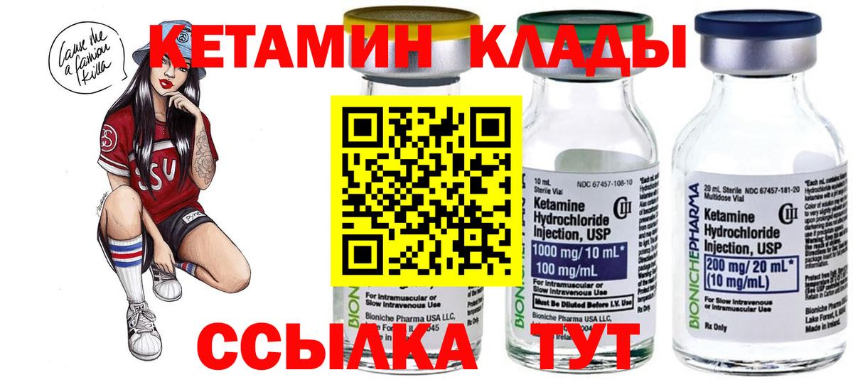 Новоалтайск  КЕТАМИН VHQ  КЕТАМИН VHQ  Вход с VPN 