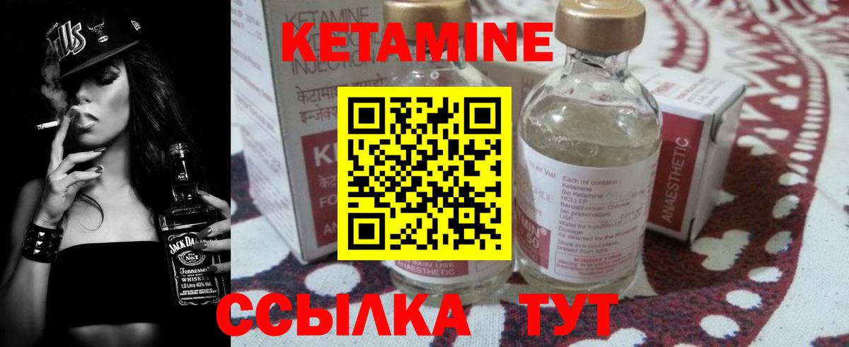 КЕТАМИН VHQ Новоалтайск