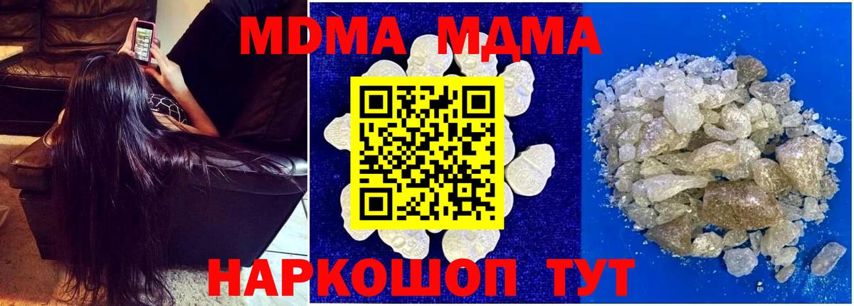 MDMA VHQ  МДМА  Вход с VPN  Новоалтайск  MDMA молли 