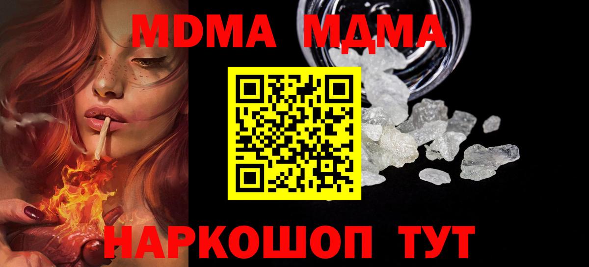 MDMA crystal Новоалтайск