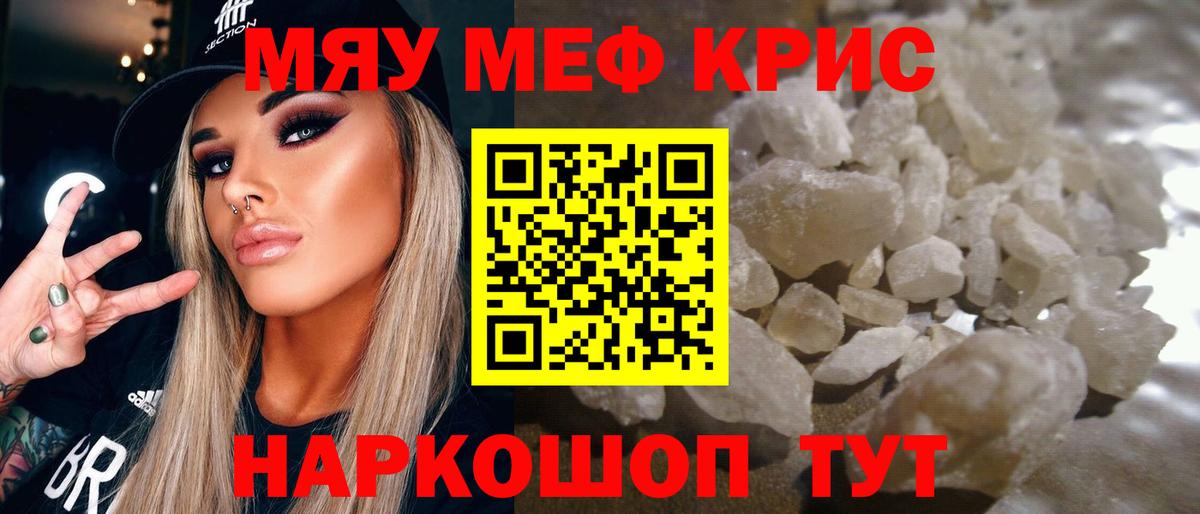 Мефедрон  Новоалтайск
