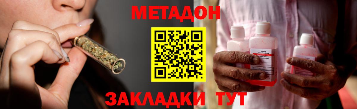 Метадон мёд  Вход с VPN  Новоалтайск  Метадон кристалл 