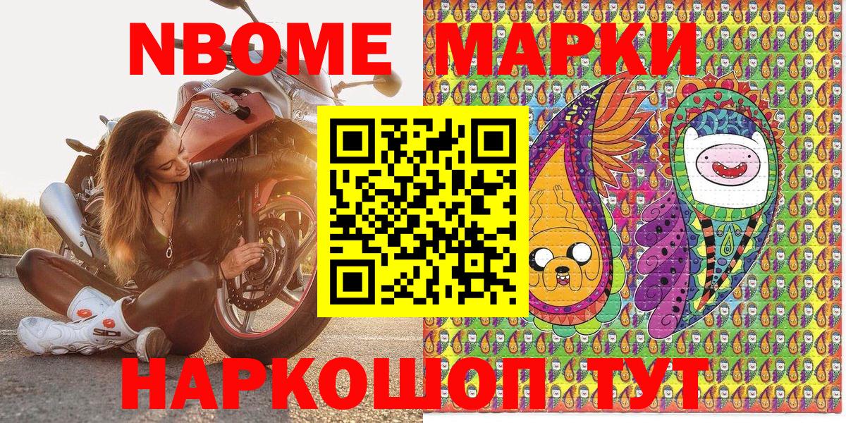 цены   Марки N-bome 1,8мг  Вход с VPN  Марки N-bome 1,8мг  Новоалтайск  Марки NBOMe 