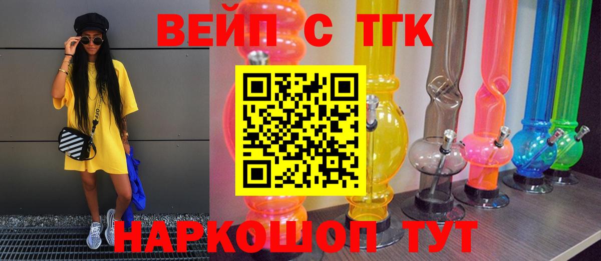 Дистиллят ТГК гашишное масло  Вход с VPN  где найти наркотики  ТГК жижа  Новоалтайск 